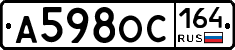 А598ОС164 - 