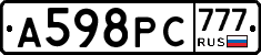 А598РС777 - 