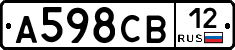 А598СВ12 - 