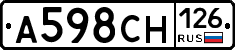 А598СН126 - 