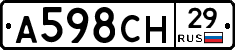А598СН29 - 