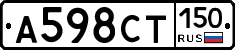 А598СТ150 - 