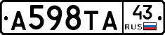 А598ТА43 - 