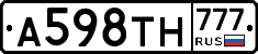 А598ТН777 - 