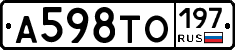 А598ТО197 - 