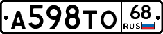 А598ТО68 - 