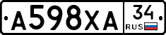 А598ХА34 - 