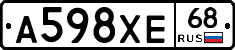 А598ХЕ68 - 