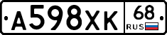А598ХК68 - 