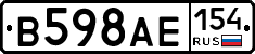 В598АЕ154 - 