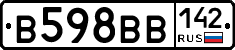 В598ВВ142 - 