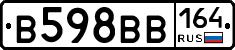 В598ВВ164 - 