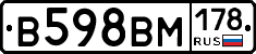 В598ВМ178 - 