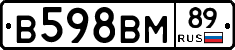 В598ВМ89 - 