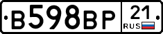 В598ВР21 - 