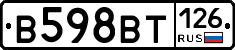 В598ВТ126 - 