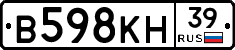 В598КН39 - 