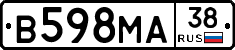 В598МА38 - 