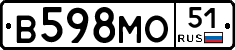 В598МО51 - 