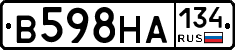 В598НА134 - 