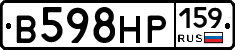 В598НР159 - 