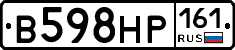 В598НР161 - 