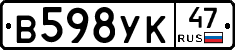 В598УК47 - 