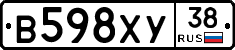 В598ХУ38 - 