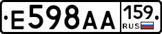 Е598АА159 - 