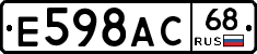 Е598АС68 - 