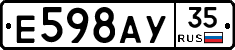Е598АУ35 - 