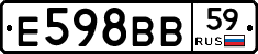 Е598ВВ59 - 