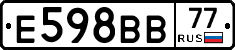 Е598ВВ77 - 