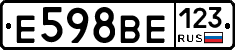 Е598ВЕ123 - 