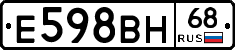 Е598ВН68 - 