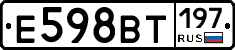 Е598ВТ197 - 