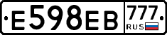Е598ЕВ777 - 