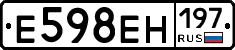 Е598ЕН197 - 