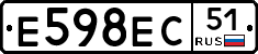 Е598ЕС51 - 