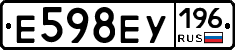 Е598ЕУ196 - 