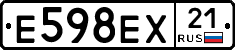 Е598ЕХ21 - 