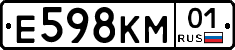 Е598КМ01 - 