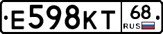 Е598КТ68 - 