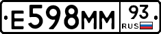 Е598ММ93 - 