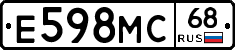 Е598МС68 - 