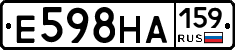 Е598НА159 - 