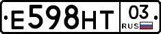 Е598НТ03 - 