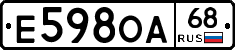 Е598ОА68 - 
