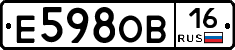 Е598ОВ16 - 