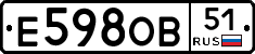 Е598ОВ51 - 